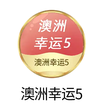 神殿娱乐APP相关图片
